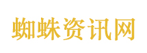 间谍用最新科技窃密